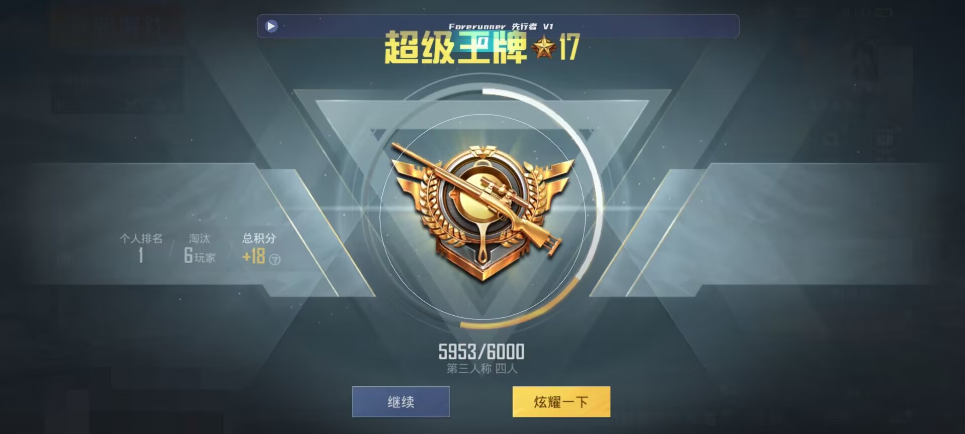 和平精英鸡腿辅助自瞄 - ��ƽ��Ӣ���ʷ���׿���辅助预览图